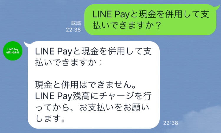 Line Pay ラインペイで残高不足の時 足りない分を現金で支払うことはできるの Sidebiz Labo