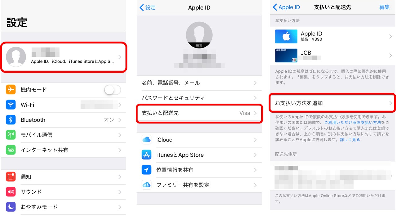 簡単解説 Itunes Storeやapp Storeでline Payを使って支払う方法 Sidebiz Labo